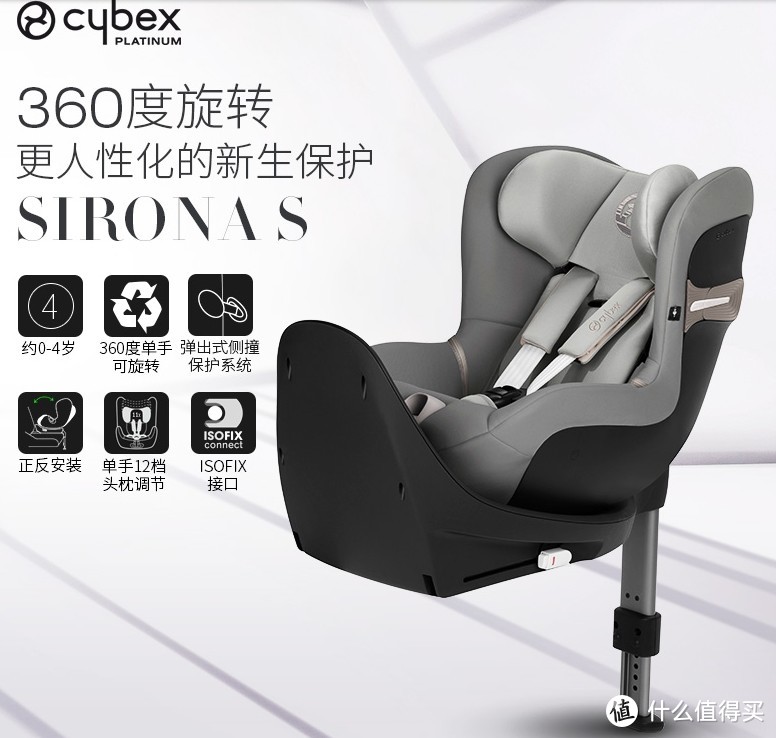 德国cybex 360度旋转0－4岁安全座椅可双向坐躺isofix接口