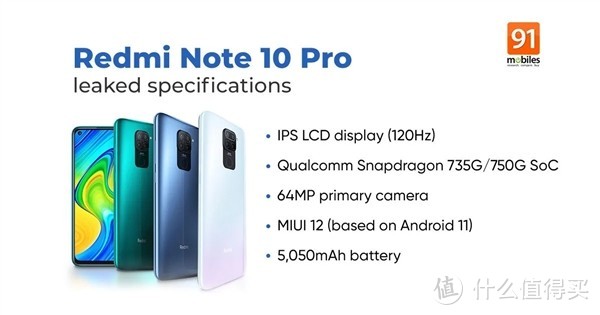 Redmi Note 10 Pro曝光：后置四摄 120Hz高刷