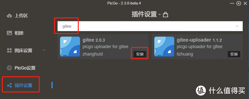 Typora+PicGo+Gitee = Markdown编辑器+图床