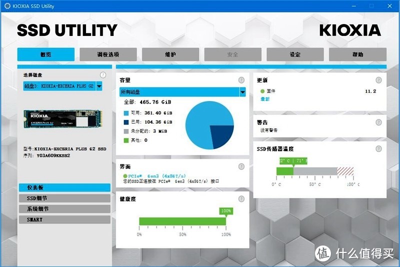 与1TB、2TB同速，铠侠(原东芝存储器)RD20 SSD简评