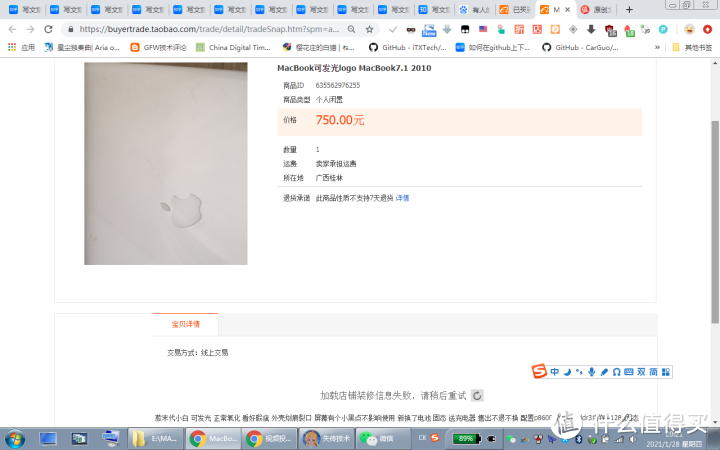 650包邮的macbook7.1 A1342 2010开箱测评