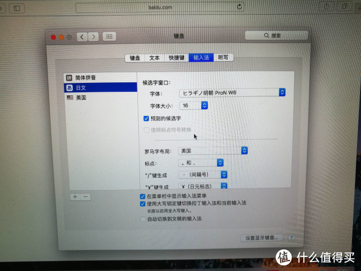 650包邮的macbook7.1 A1342 2010开箱测评