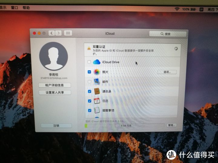 650包邮的macbook7.1 A1342 2010开箱测评