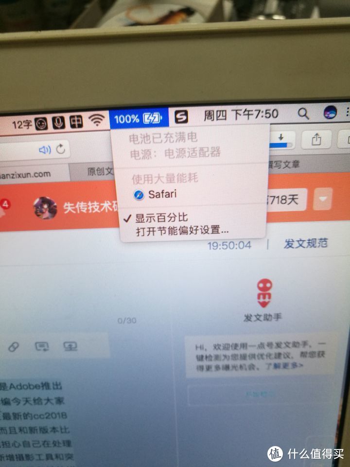 650包邮的macbook7.1 A1342 2010开箱测评