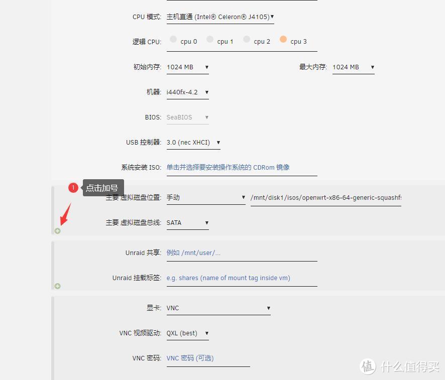 Unraid虚拟机中给已架设的openwrt调整磁盘空间