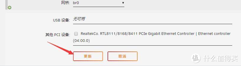 Unraid虚拟机中给已架设的openwrt调整磁盘空间