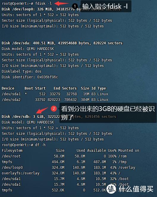 Unraid虚拟机中给已架设的openwrt调整磁盘空间