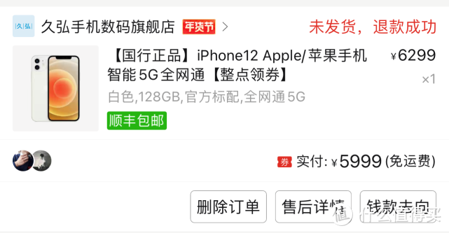 我为什么买了部iPhone12 Pro Max-20天真实使用体验分享