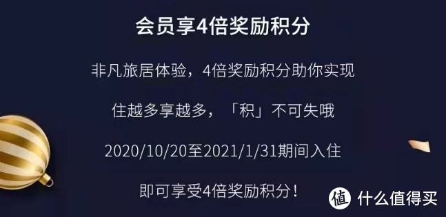 国际酒店集团1月促销汇总（希尔顿、万豪、凯悦、IHG、雅高、GHA）