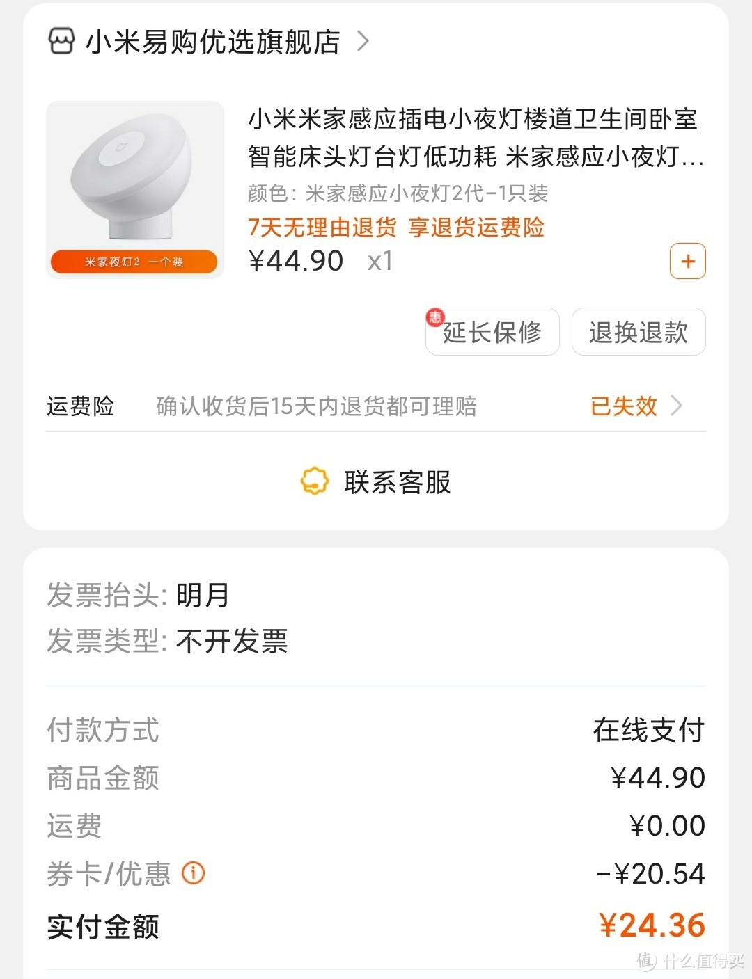 我在苏宁买的那些优惠商品