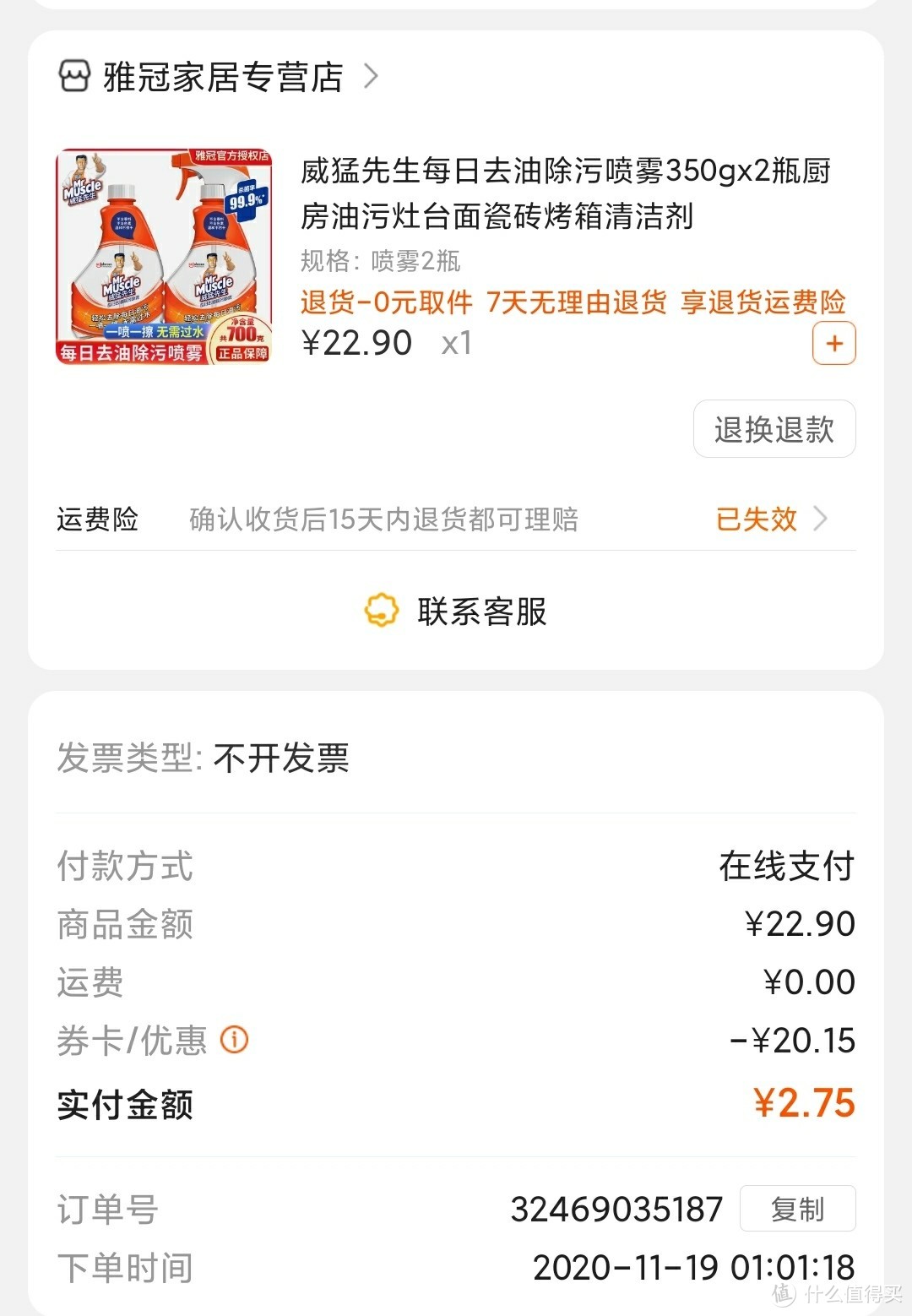 我在苏宁买的那些优惠商品