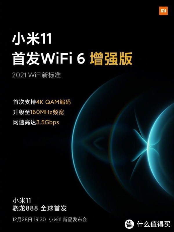 过节抢红包快人一步，Wi-Fi 6手机升级指南