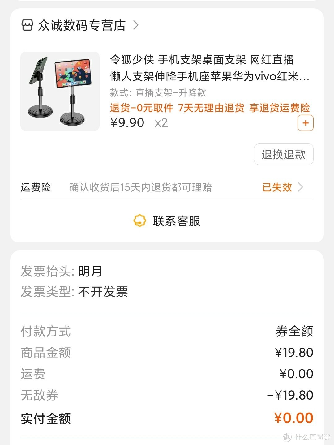 我在苏宁买的那些优惠商品