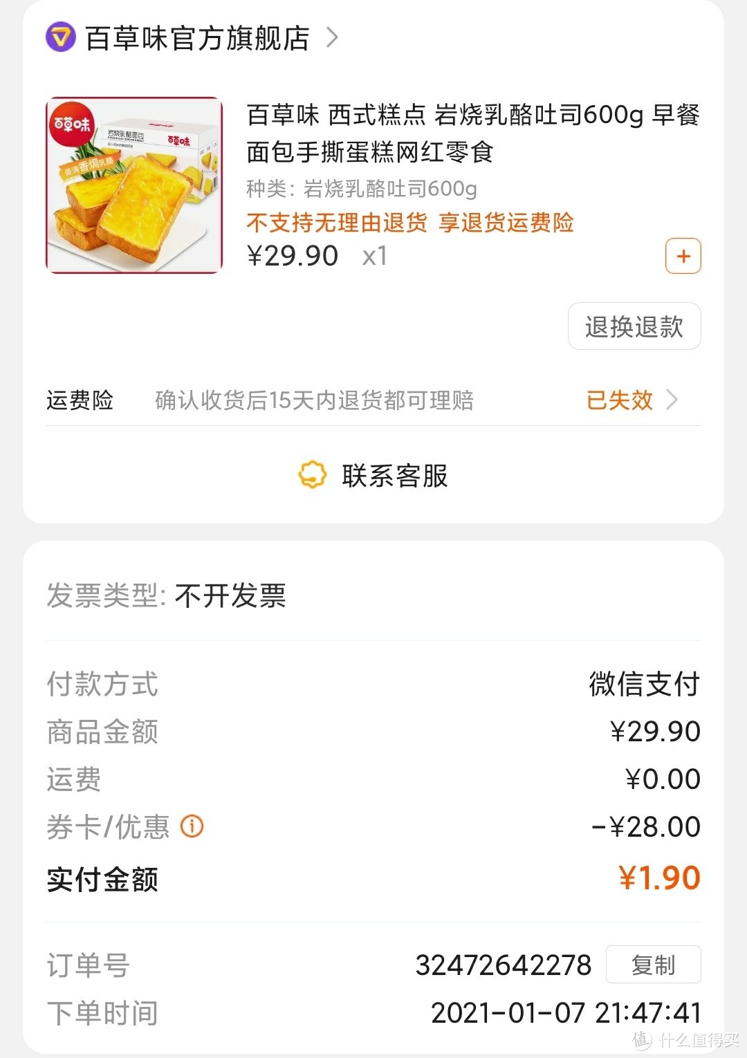 我在苏宁买的那些优惠商品