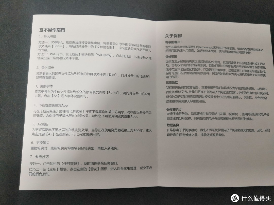 纸质说明书比较简单，只有基本引导，完整说明书应该在机器里面内置吧