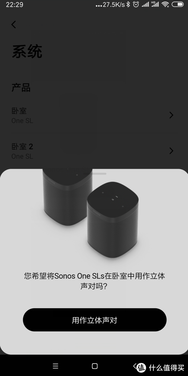 年货好礼 送人自用皆可的Sonos One SL Wifi无线音箱 一起感受一把“声”临其境