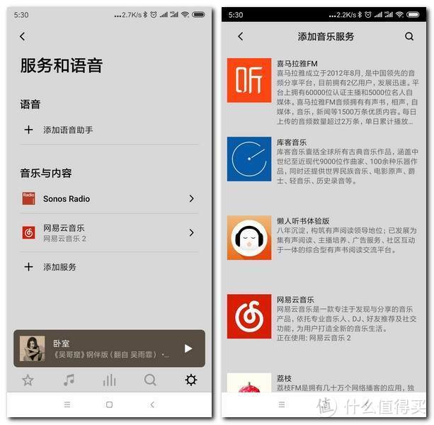 年货好礼 送人自用皆可的Sonos One SL Wifi无线音箱 一起感受一把“声”临其境