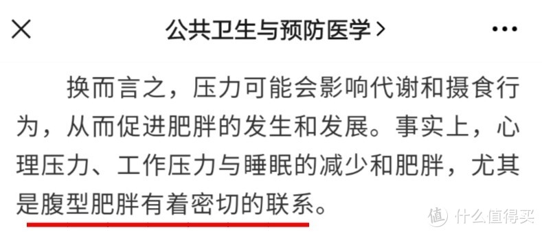 腰越粗，命越短？腰粗背后的健康隐患：数数996之后的你有多少层肚皮？ 