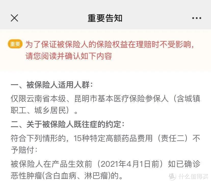 昆明医保专属福利！春城惠民保，既往症可参保可理赔！