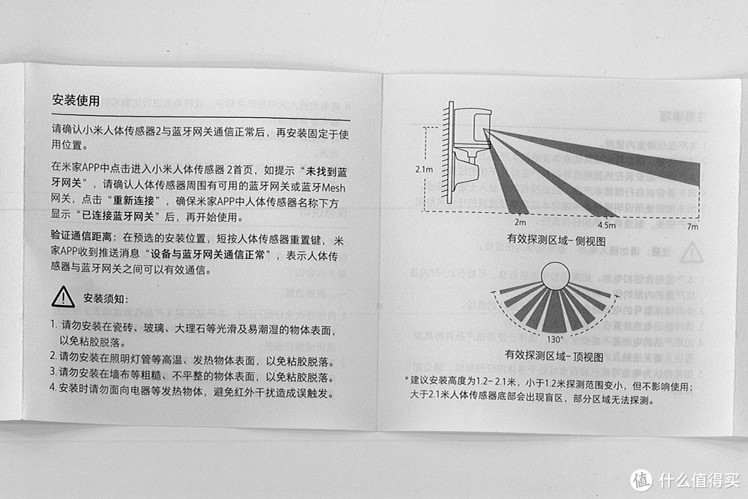 小米人体传感器2 VS 小米人体传感器 全面对比评测 + 录屏对照演示PK视频，九大差异各有优势