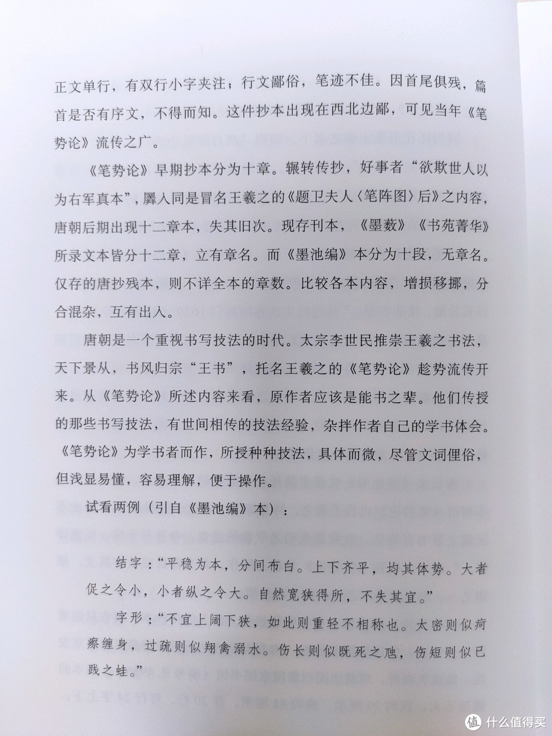 中华书局《书法学徒记》小晒