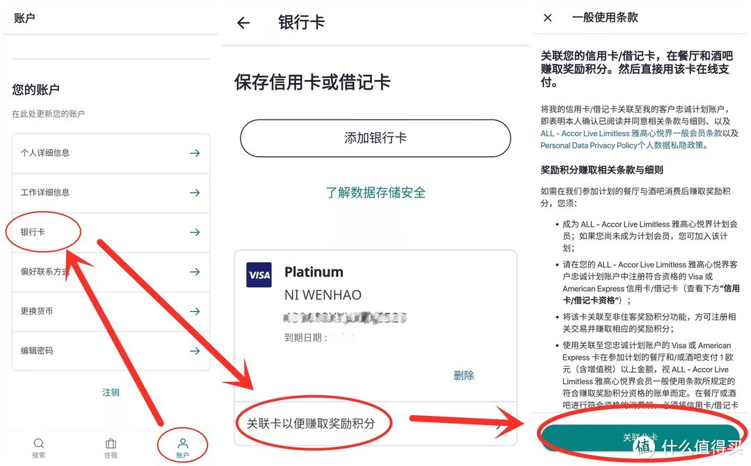 超实用教程，手把手教你入门雅高心悦界