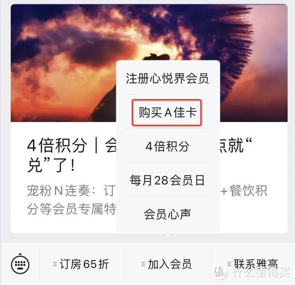 超实用教程，手把手教你入门雅高心悦界