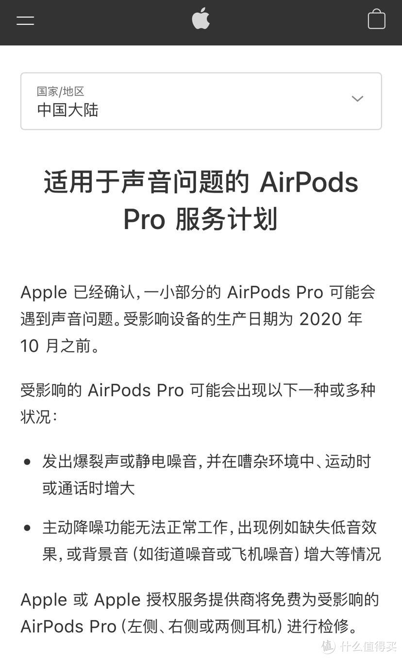 2021年初AirPods pro直营店售后攻略