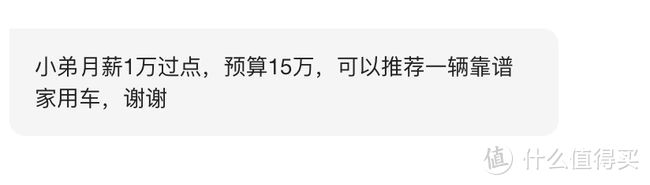 月薪5位数，15万左右预算怎么选？网友：太有钱了