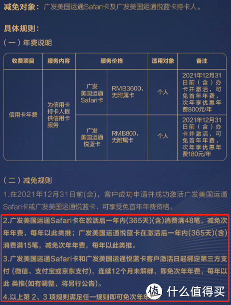 解除限制，秒批！这张好卡老客户也能申请了