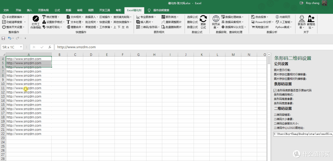 快速生成二维码