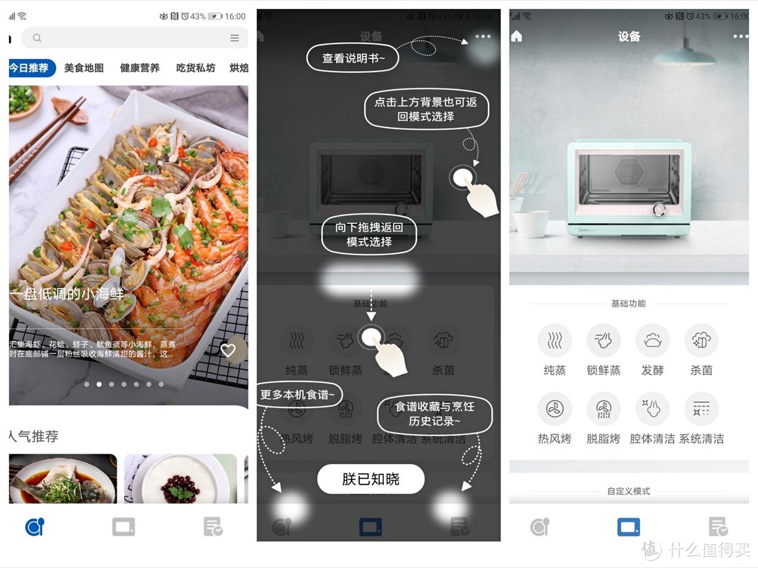 有了美的鸿蒙燃卡料理炉，小白也可以成为美食达人