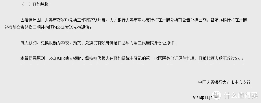 注意！牛年贺岁普通纪念币今天起兑换