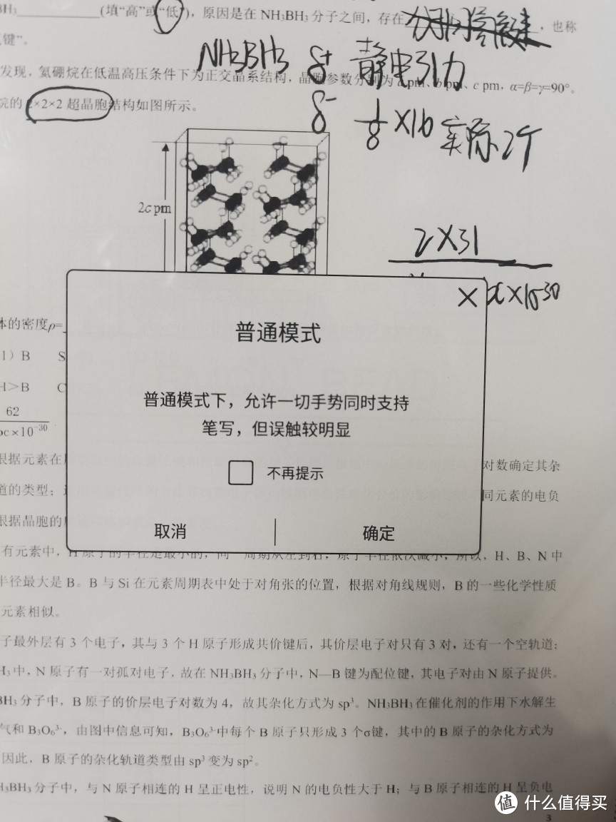 博阅柠檬plus和博阅柠檬note除了打卡难，其他好像还不错呀