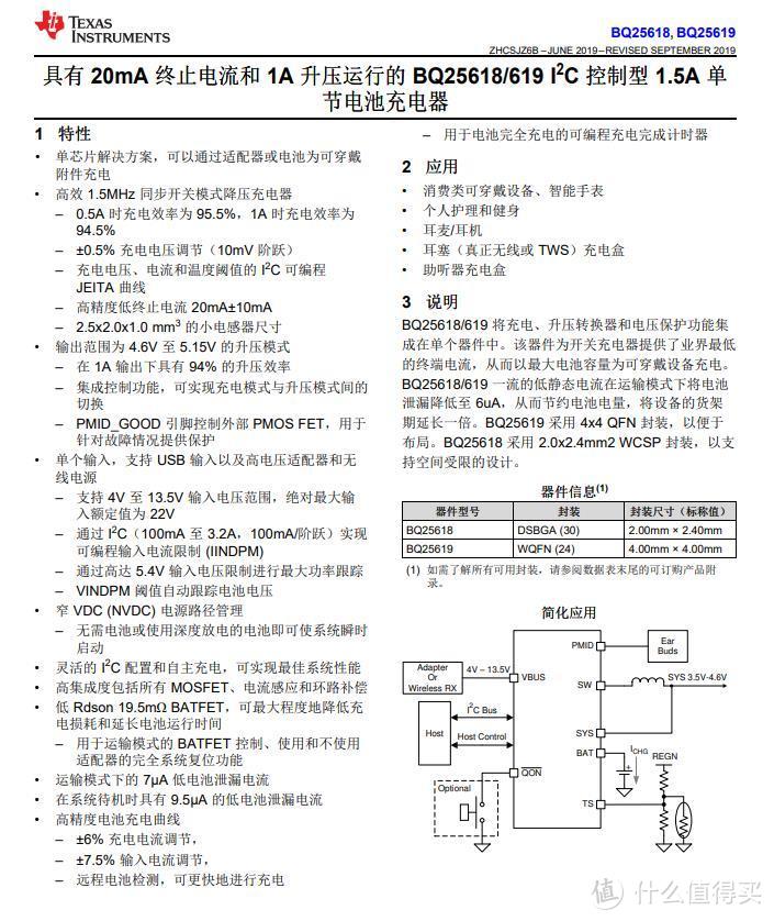 拆解报告：小鸟音响Libratone AIR+第2代降噪真无线耳机