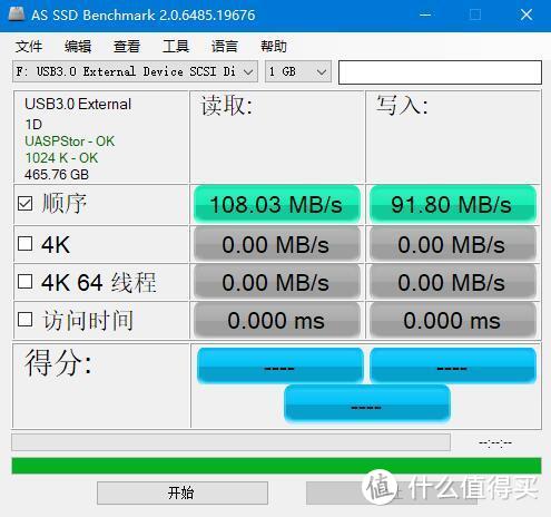 充分利用闲置的笔记本硬盘、奥睿科USB3.0移动硬盘盒 评测