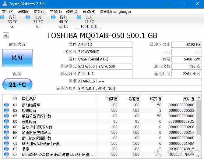 充分利用闲置的笔记本硬盘、奥睿科USB3.0移动硬盘盒 评测