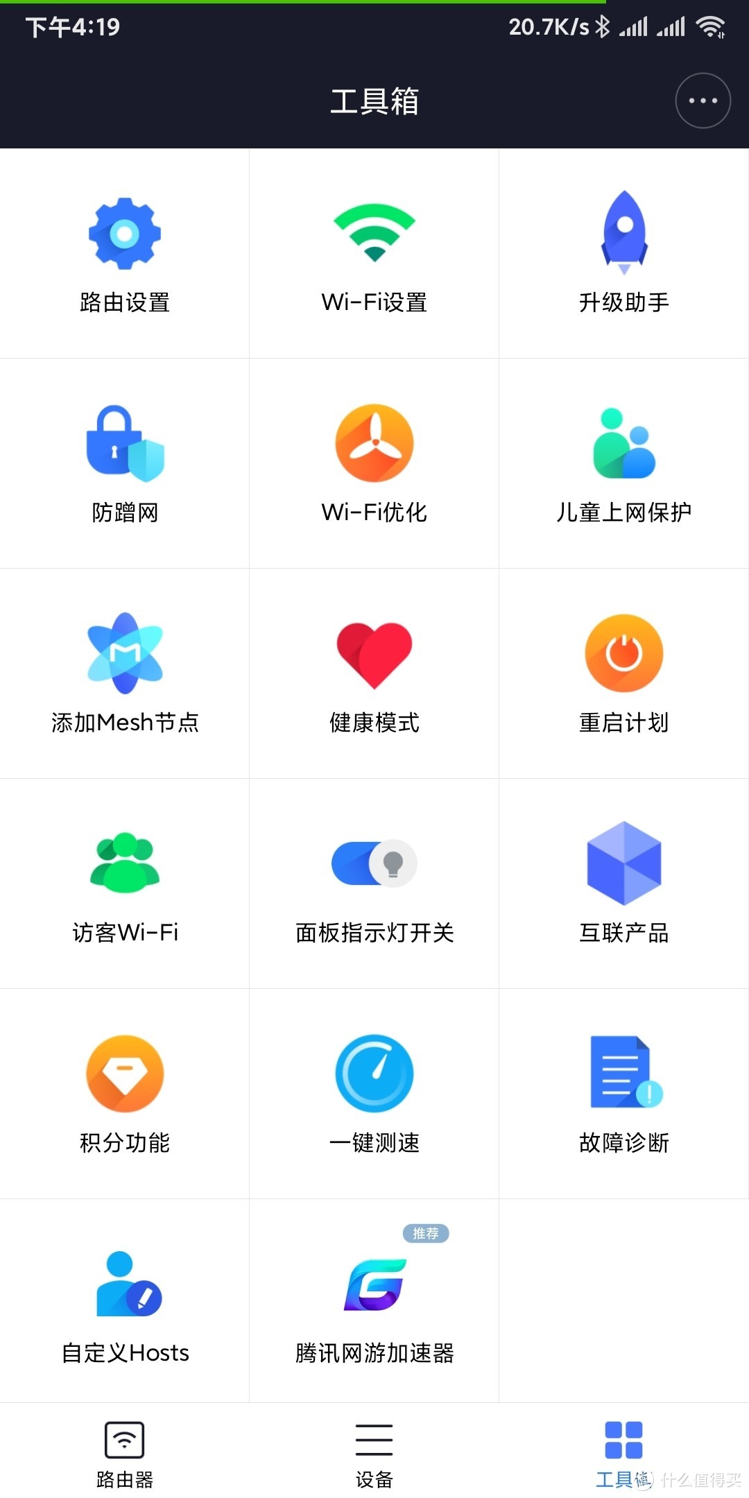 Redmi路由器 AX5京东云无线宝 使用体验