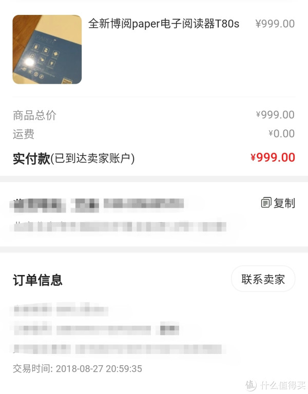 购买记录在哪 购买记录在哪