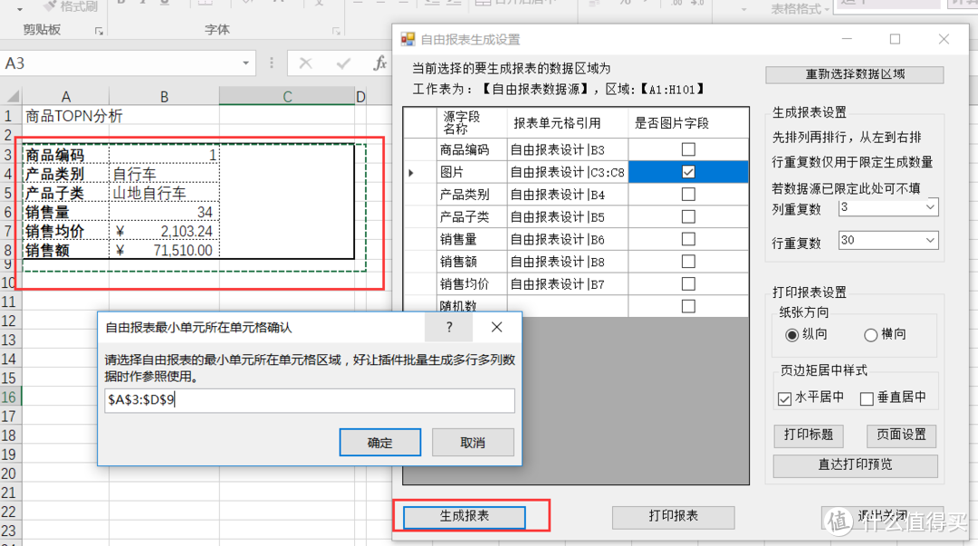 选择排列方式