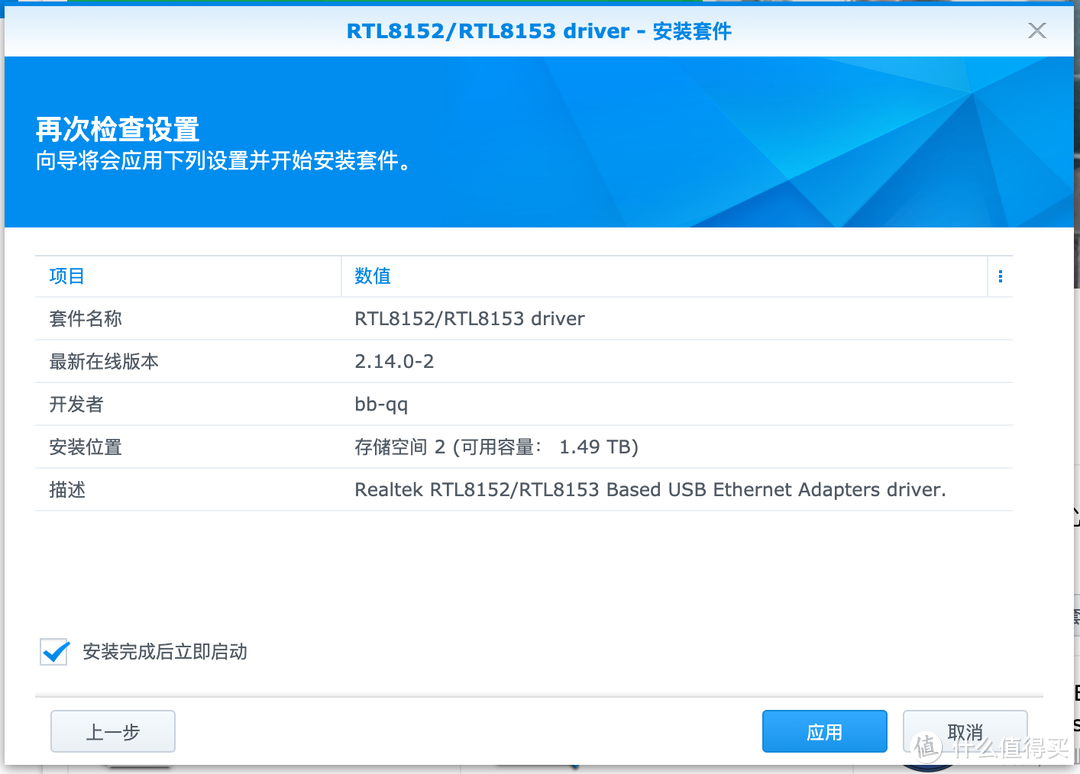 群晖DS920+ 2.5G网卡驱动攻略，安装、测试和选购一条龙