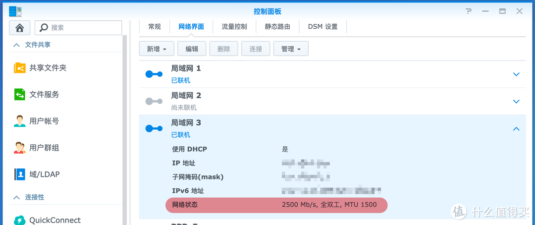 群晖DS920+ 2.5G网卡驱动攻略，安装、测试和选购一条龙