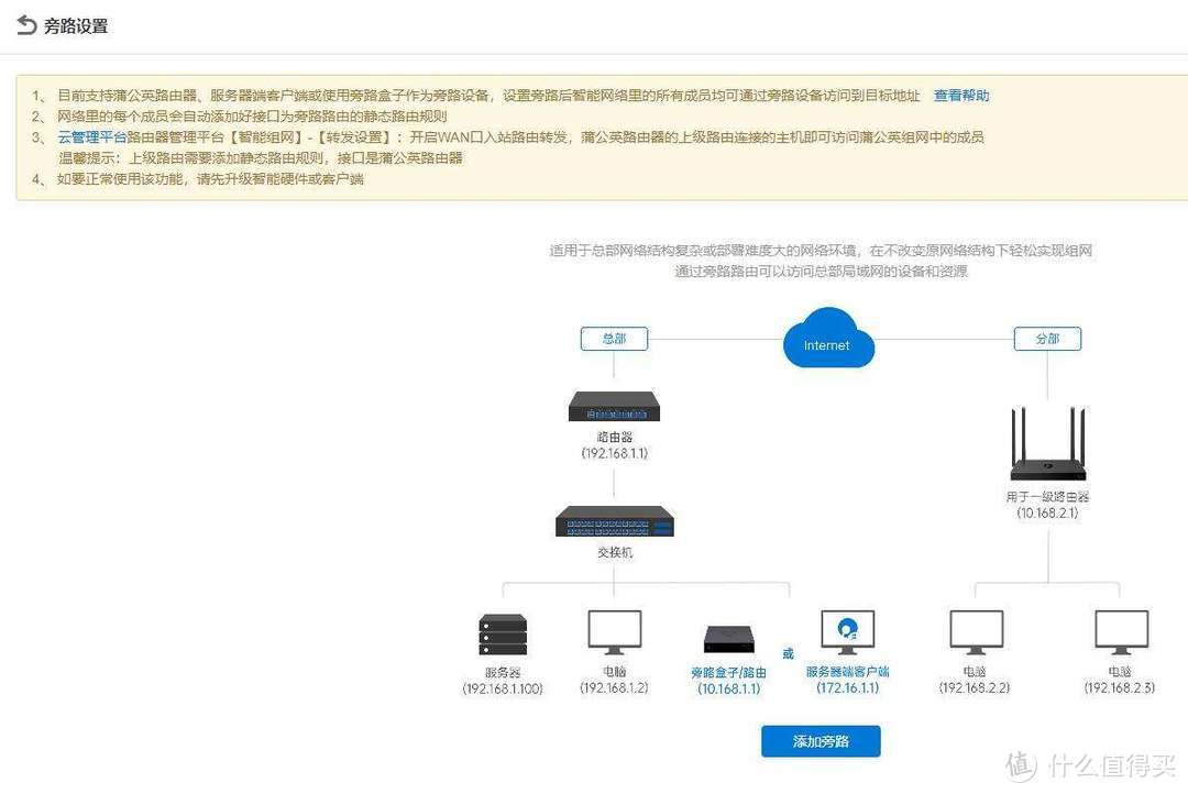 一学就会，私有云、旁路组网，用蒲公英X1轻松搞定