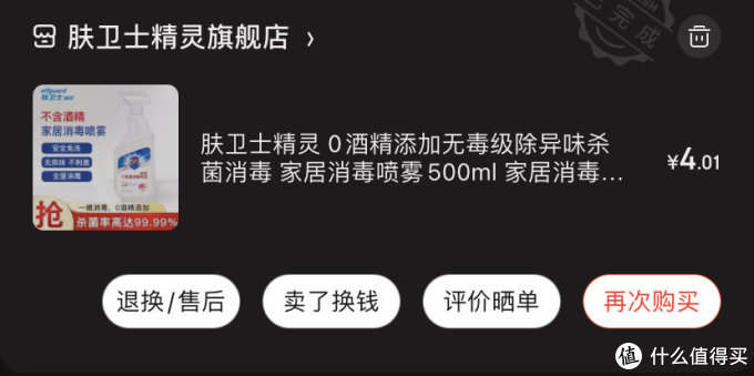 图书馆猿の让便宜货来的更猛烈一些吧!73