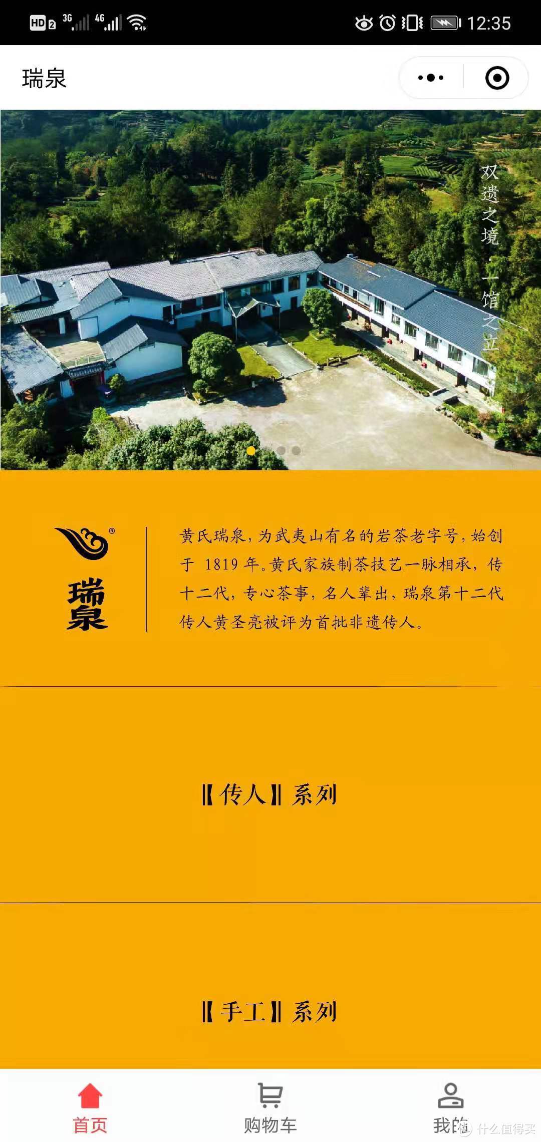 过年了，来点武夷岩茶（大红袍）犒劳自己：10个品牌多款单品推荐（一）