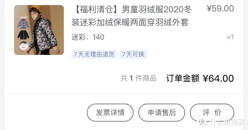 图书馆猿の儿童羽绒服2020冬装迷彩加绒保暖两面穿羽绒外套 简单晒