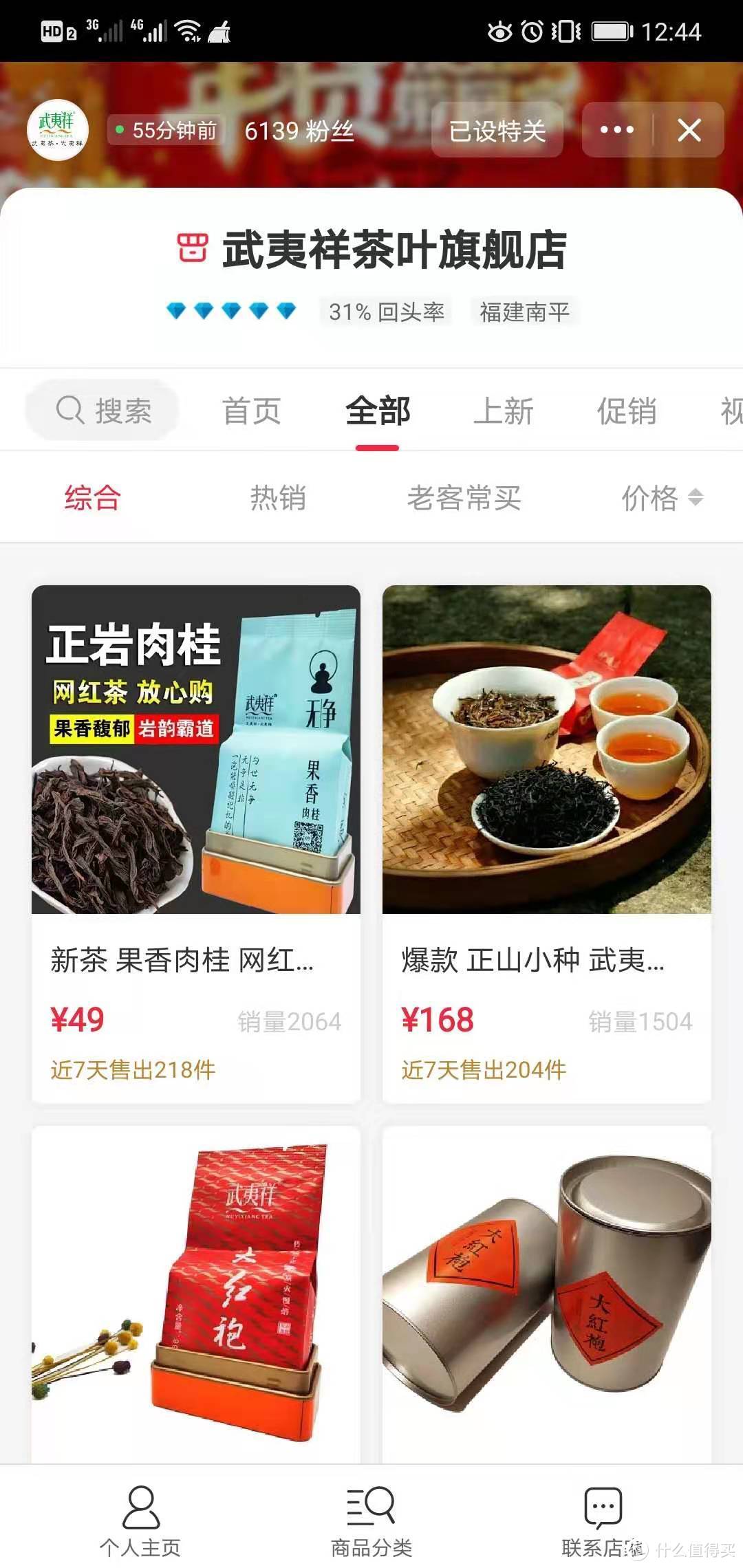 过年了，来点武夷岩茶（大红袍）犒劳自己：10个品牌多款单品推荐（一）