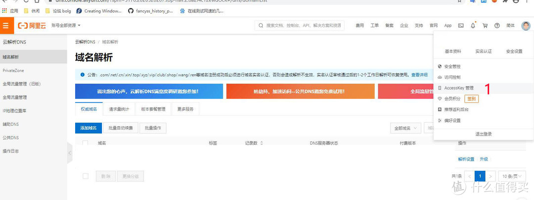 没有公网怎么办？ipv6 外网访问省去一切烦恼