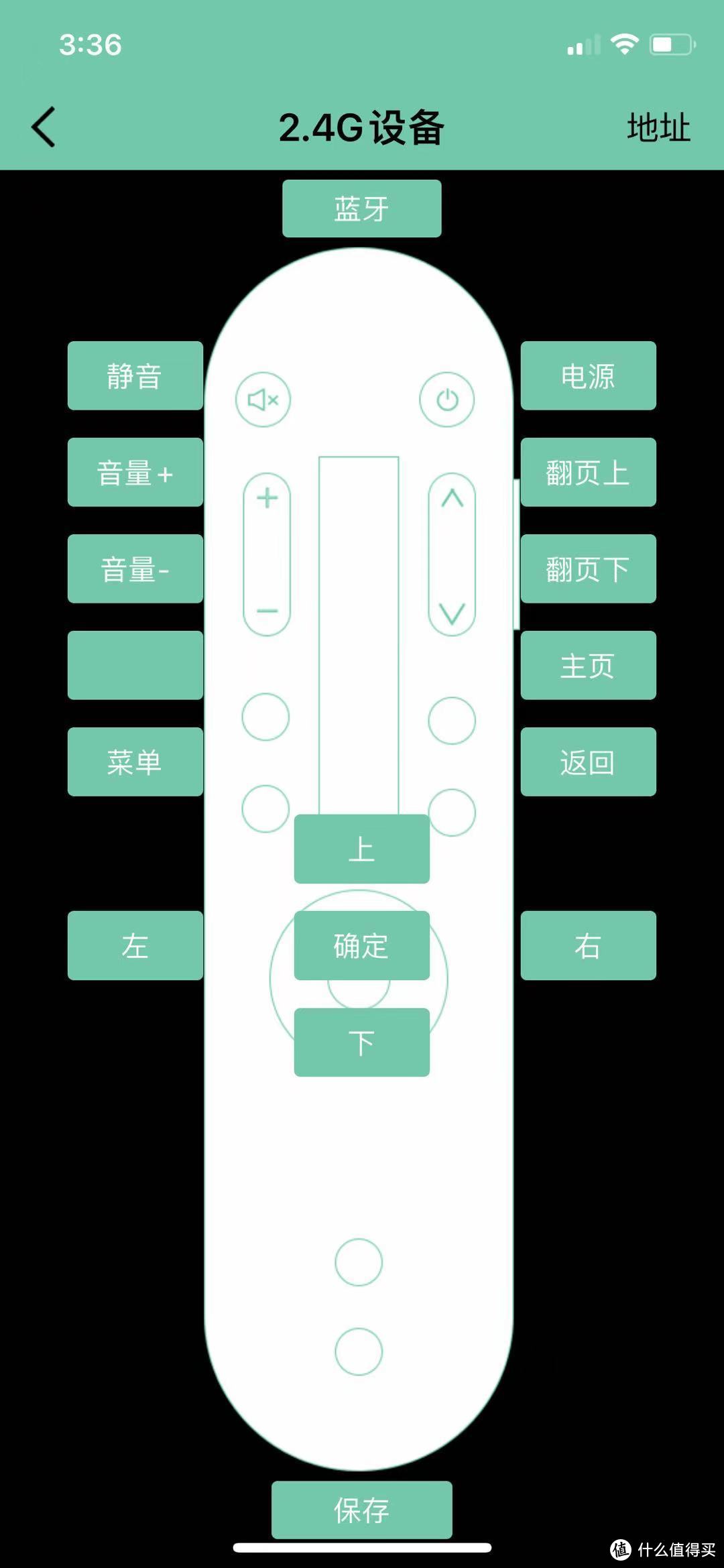 家庭影院集成控制iCLICK超遥 用遥控器控制智能家居的方式