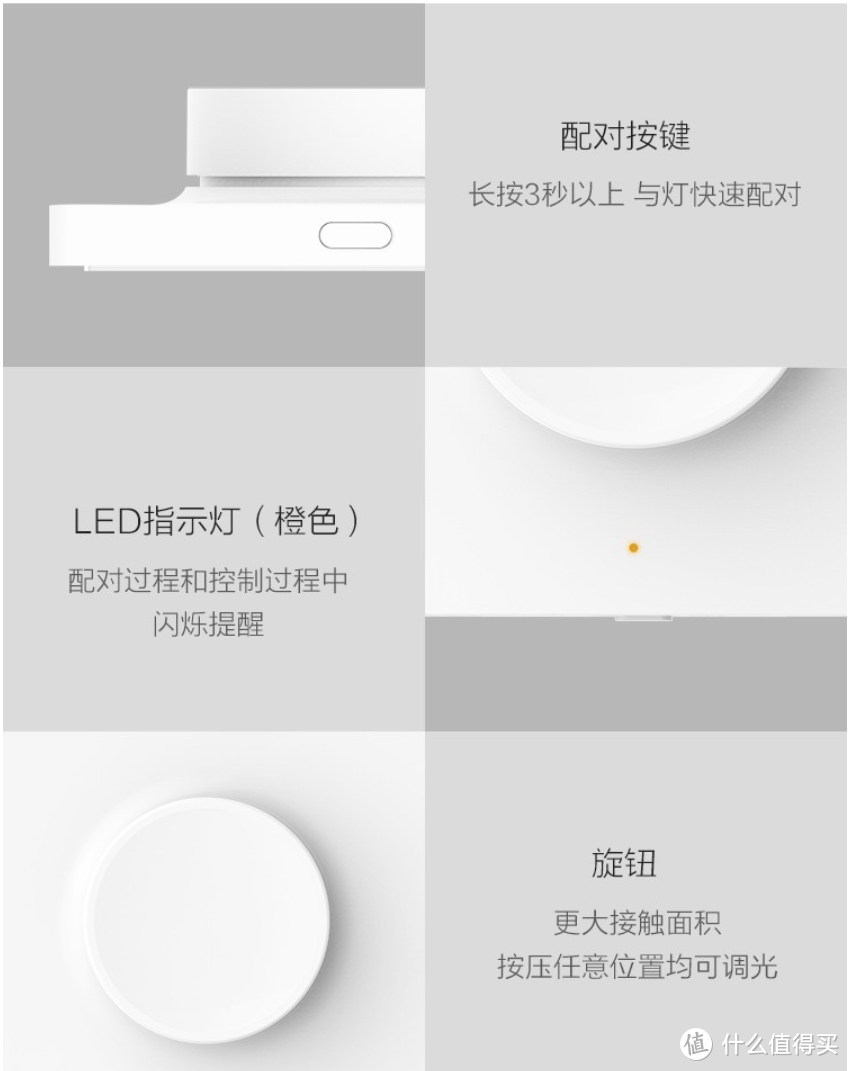 智能开关解决方案——YEELIGHT智能调光开关